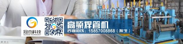 直縫焊管生產(chǎn)線，選擇神操作