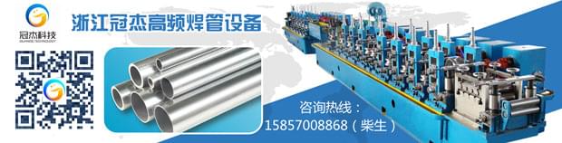 高頻焊管設(shè)備，心存細(xì)心