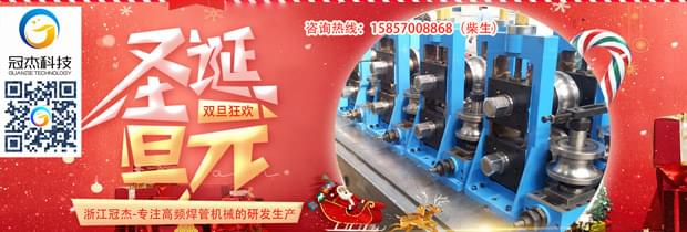 喜迎元旦，高頻焊管設(shè)備掀開新的一年